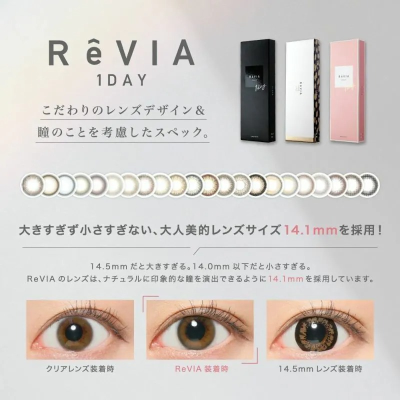 ReVIA 1 Day Circle Nude Brown｜日拋彩妝隱形眼鏡｜每盒10片