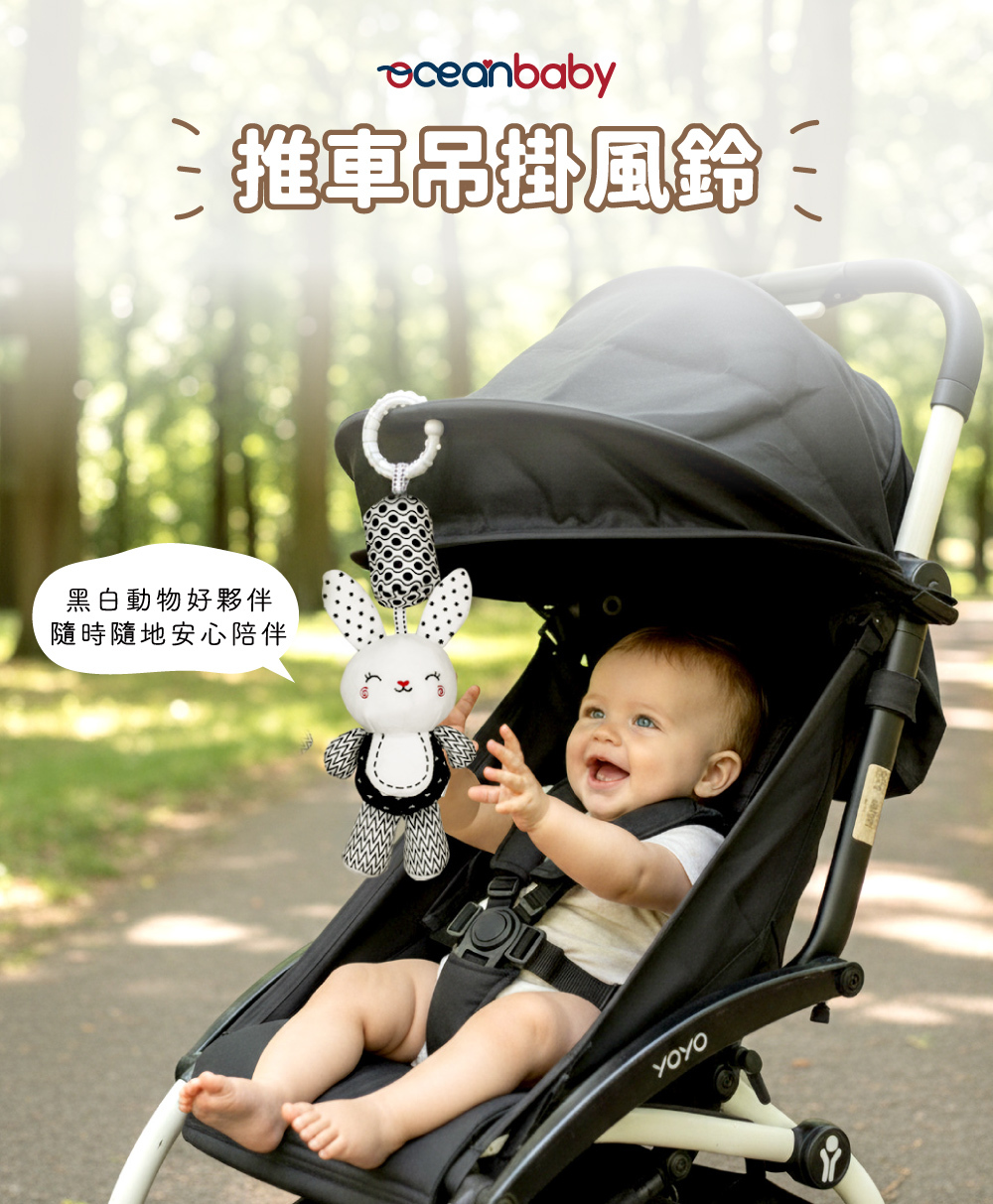寶寶坐在推車裡開心伸手觸碰 OceanBaby 黑白動物吊掛風鈴