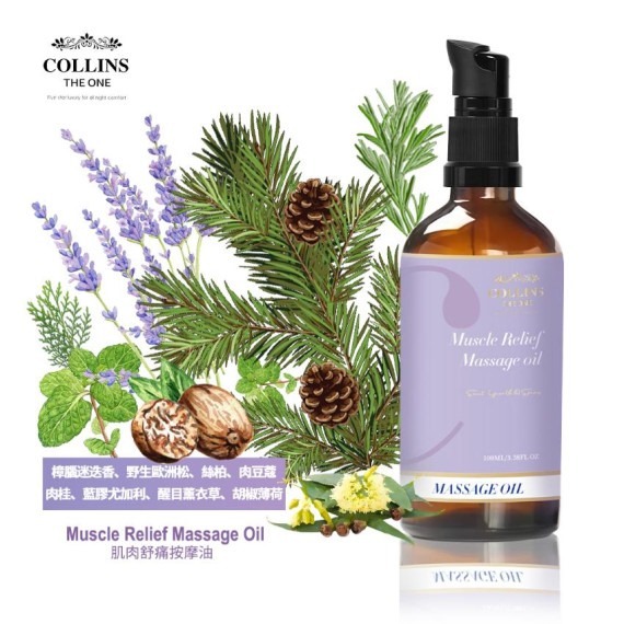 (4617)澳洲 Collins 香薰系列-關愛按摩油100ml 系列  (兩款任選)【買一送一】