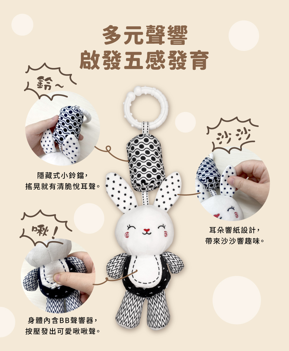 OceanBaby 兔子吊掛風鈴展示內含小鈴鐺、BB響器與耳朵響紙設計