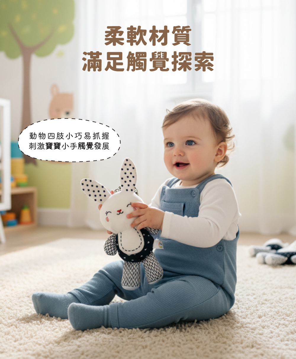寶寶坐在地毯上用小手抓握兔子吊掛玩具,進行觸覺探索