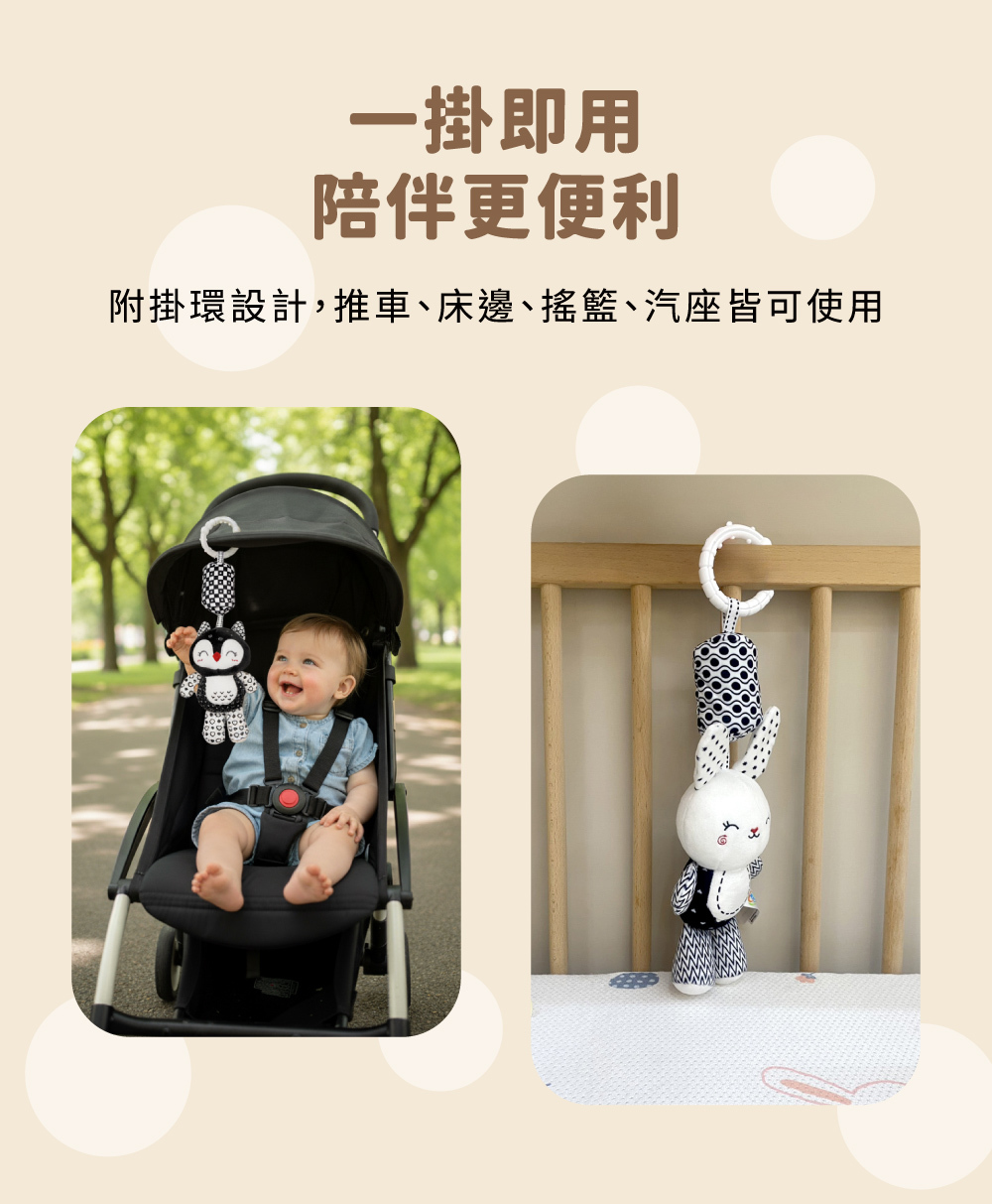 OceanBaby 動物吊掛玩具掛在推車與嬰兒床邊,方便陪伴寶寶