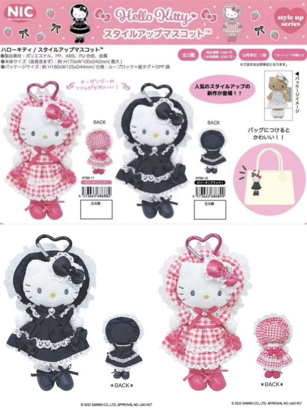 日本最新款長腿KITTY掛飾 蕾絲系列/冬日系列