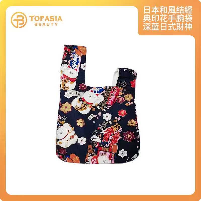日本和風結經典印花手腕袋