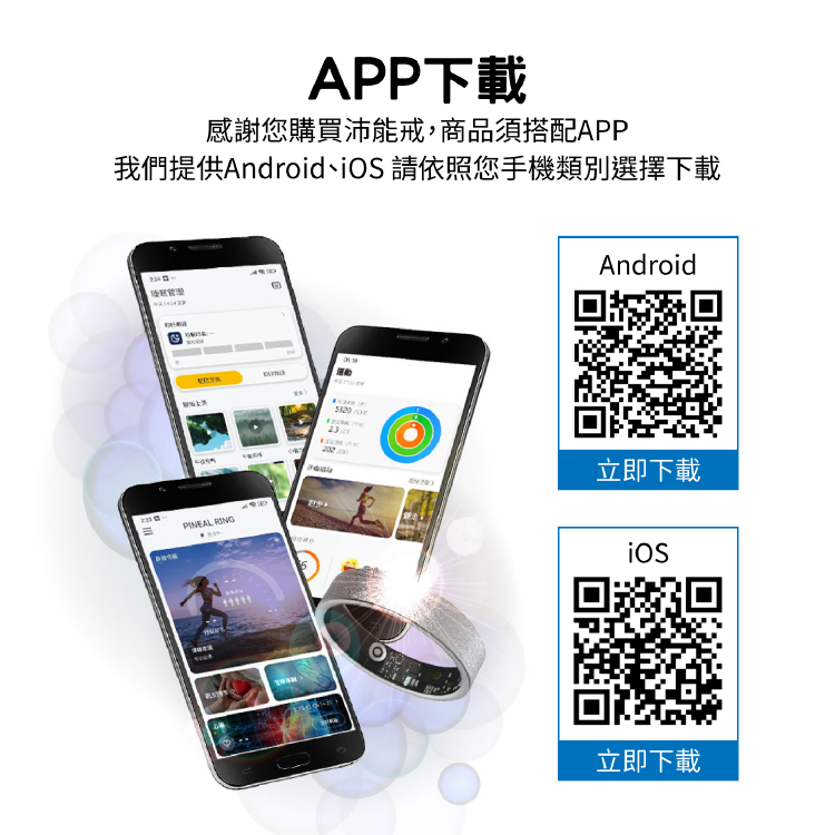 沛能戒｜心律 血氧 睡眠 全方位健康監測 關心每一瞬間