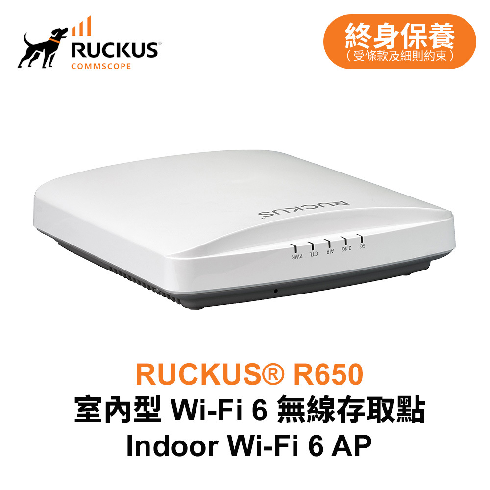Ruckus Ap R650 Shell RUCKUS® 】R650 室內型 Wi-Fi 6 無線存取點 Indoor Wi-Fi 6 AP|901