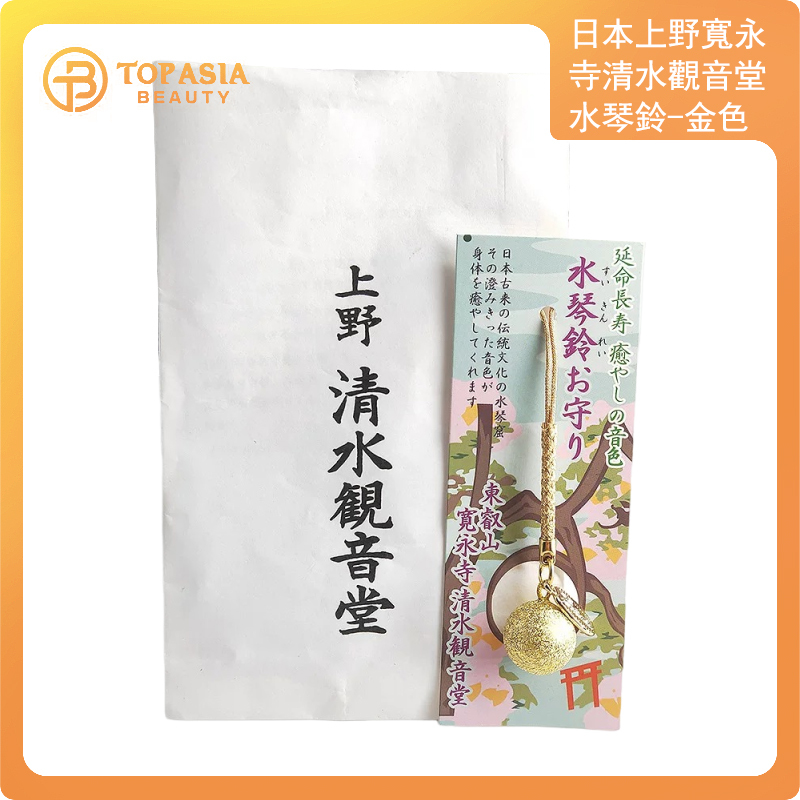 日本上野寬永寺清水觀音堂水琴鈴