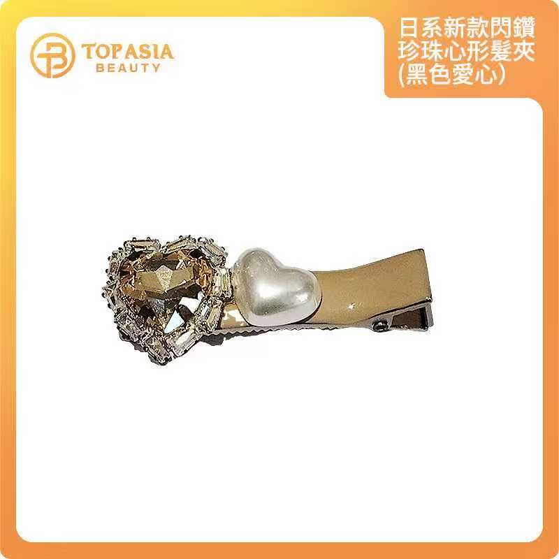 日系新款閃鑽珍珠心形髮夾