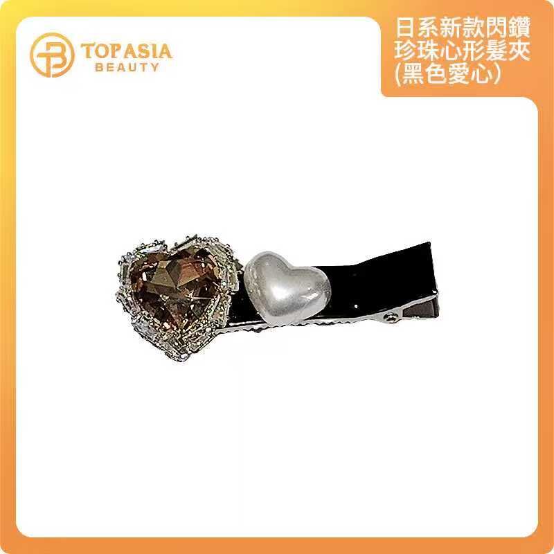 日系新款閃鑽珍珠心形髮夾