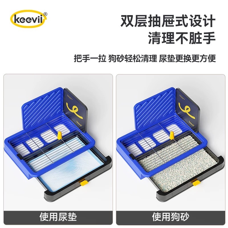 KEEVII 抽屉式宠物厕所 防踩屎