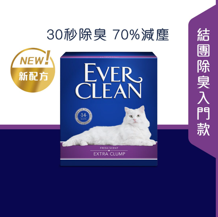 Ever Clean 藍鑽 - 速凝貓砂 (微香) 8.5KG *紫標*