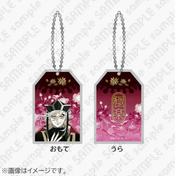 [代購][預訂] 鬼滅之刃 劇場版 CAFE 第2期 「万世極楽教」御守風格掛件