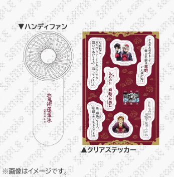 [代購][預訂] 鬼滅之刃 劇場版 CAFE 第2期 風扇 貼紙 SET