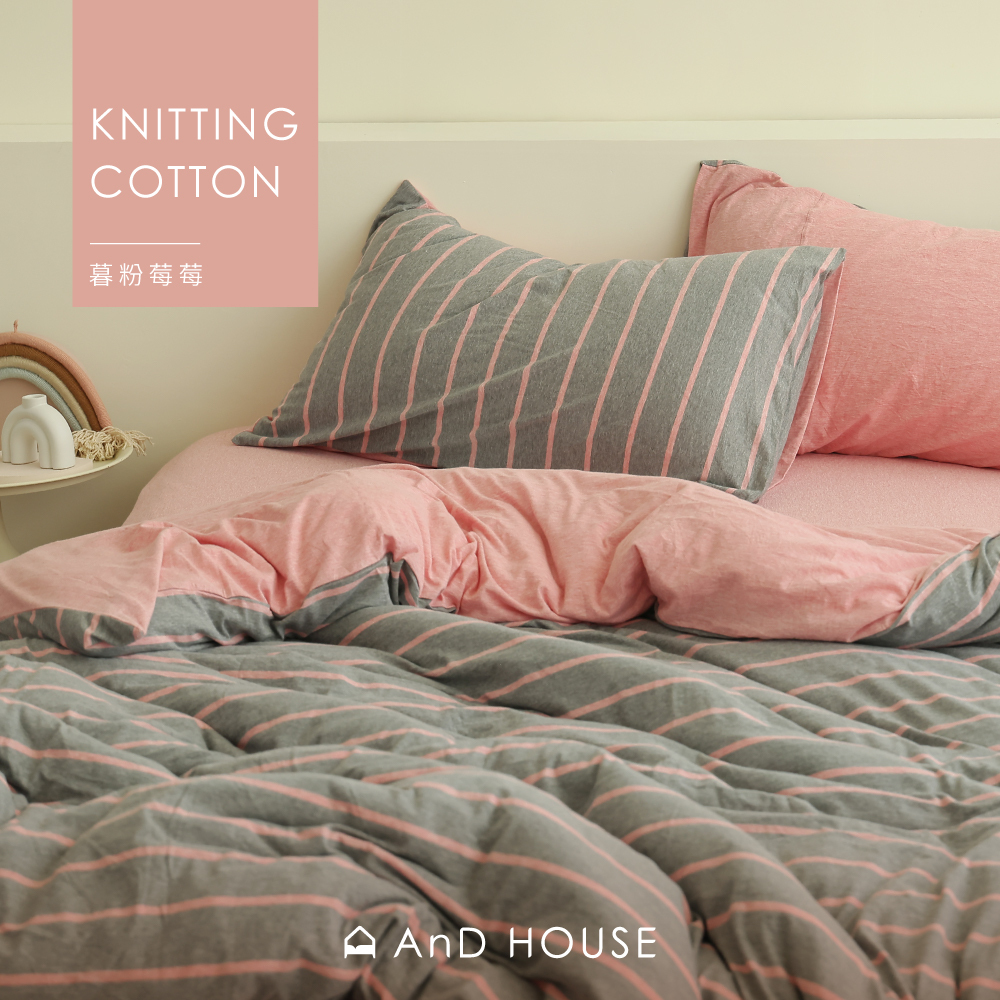 針織純棉｜100%純棉｜暮粉莓莓粉紅條紋｜單品&床包被套組