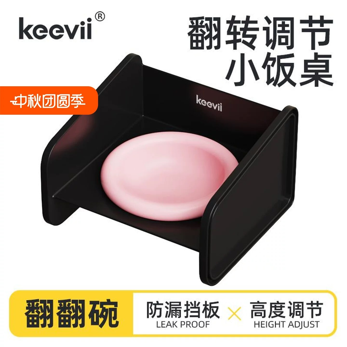 KEEVII 宠物翻翻斜口碗 可拼接陶瓷碗