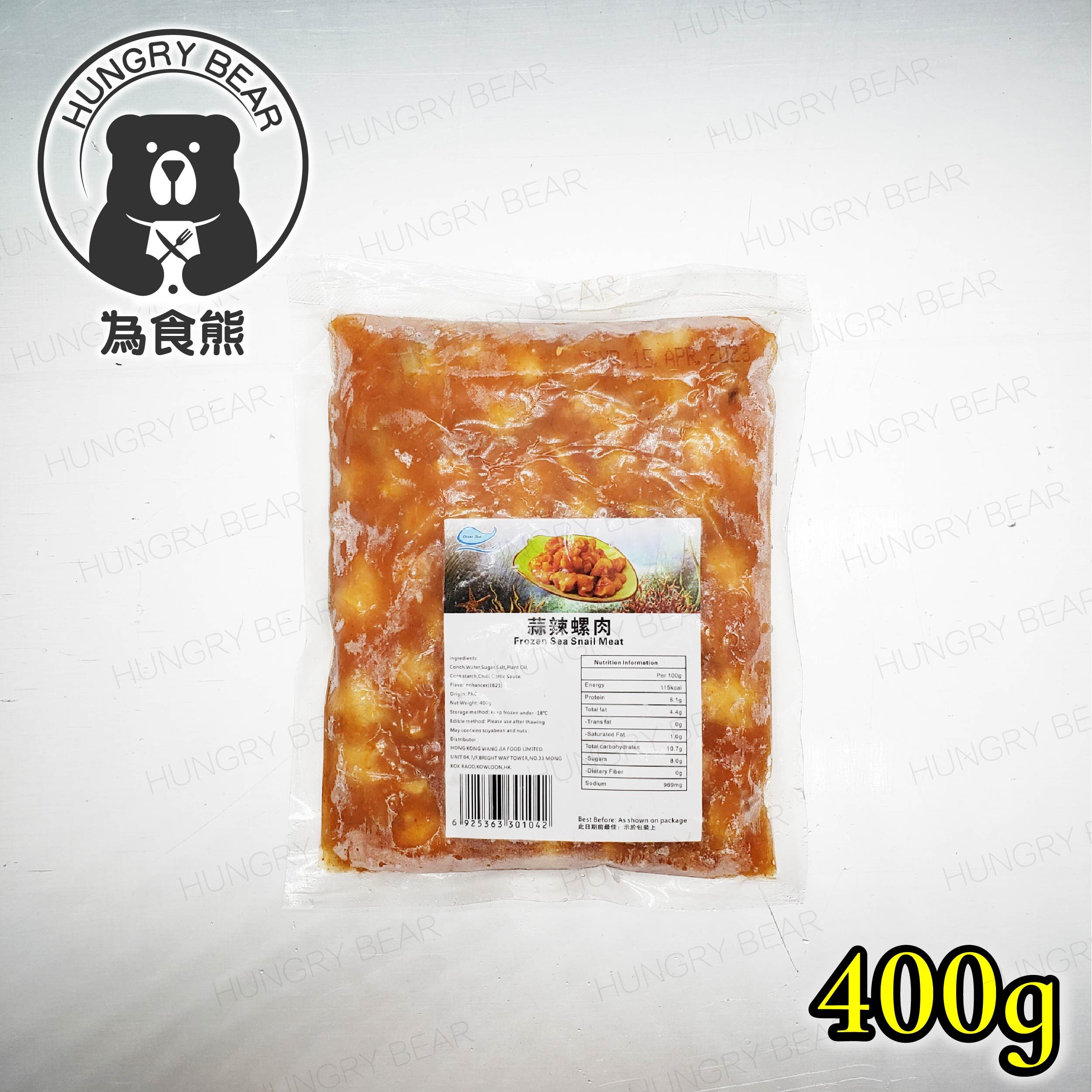 日式味付即食蒜辣螺肉 (400g) (急凍-18°C)