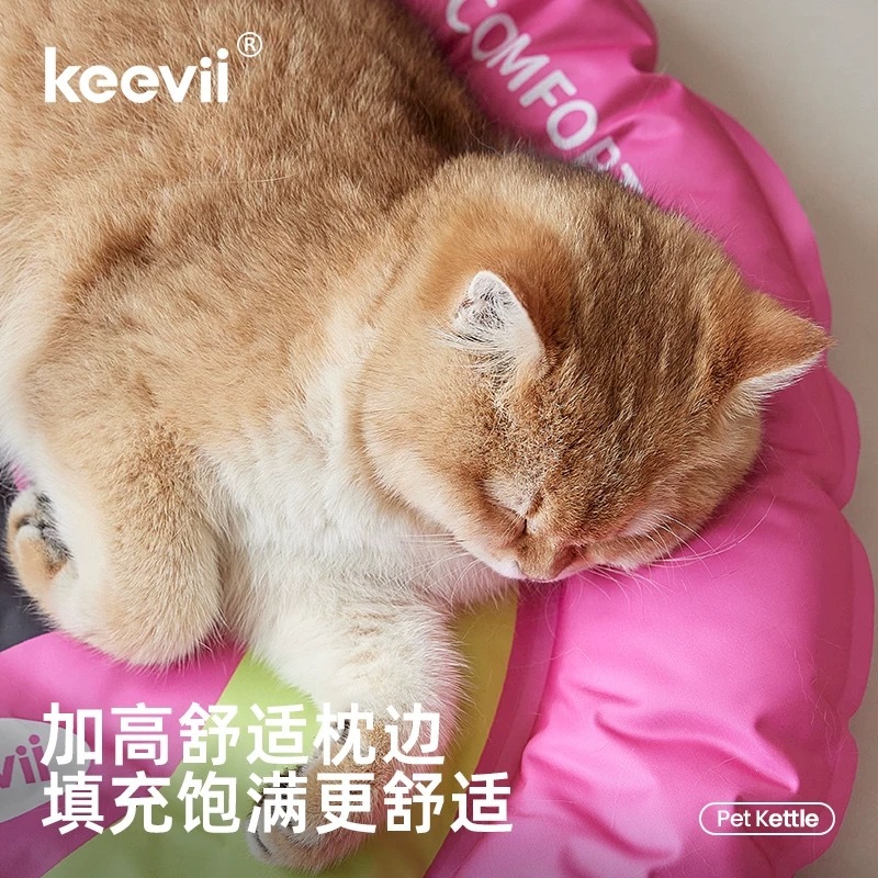 KEEVII 小型宠物圆形冰窝