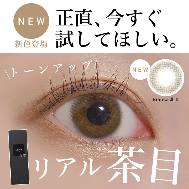 ReVIA 1 Day Bianca｜日拋彩妝隱形眼鏡｜每盒10片