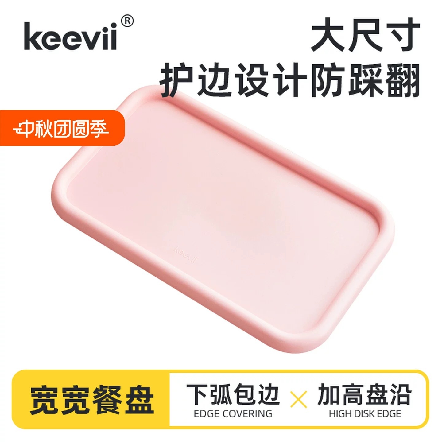 KEEVII 宽宽宠物包边餐垫 防水防滑 大尺寸