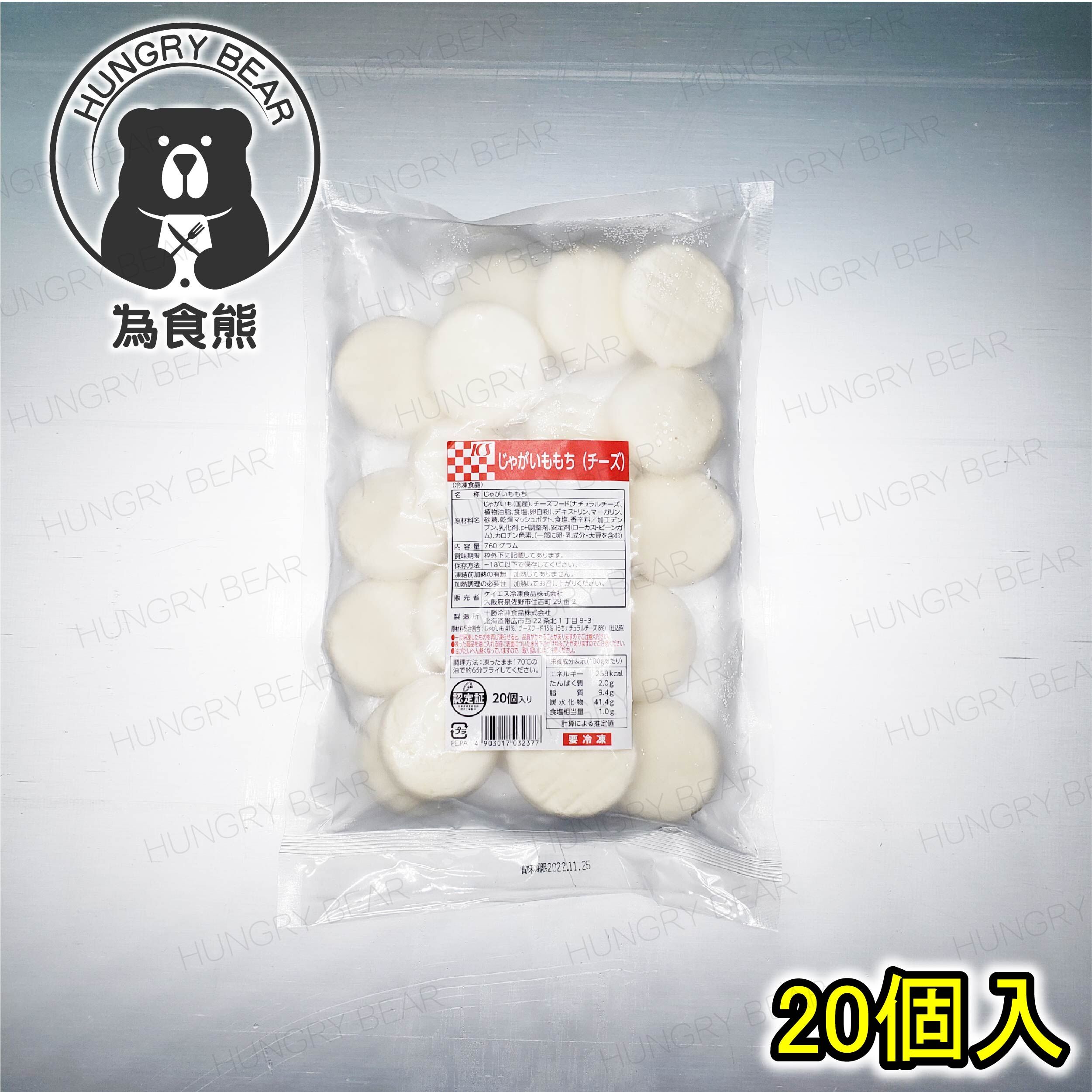 日式流心芝士年糕 (20枚入) (急凍-18°C)