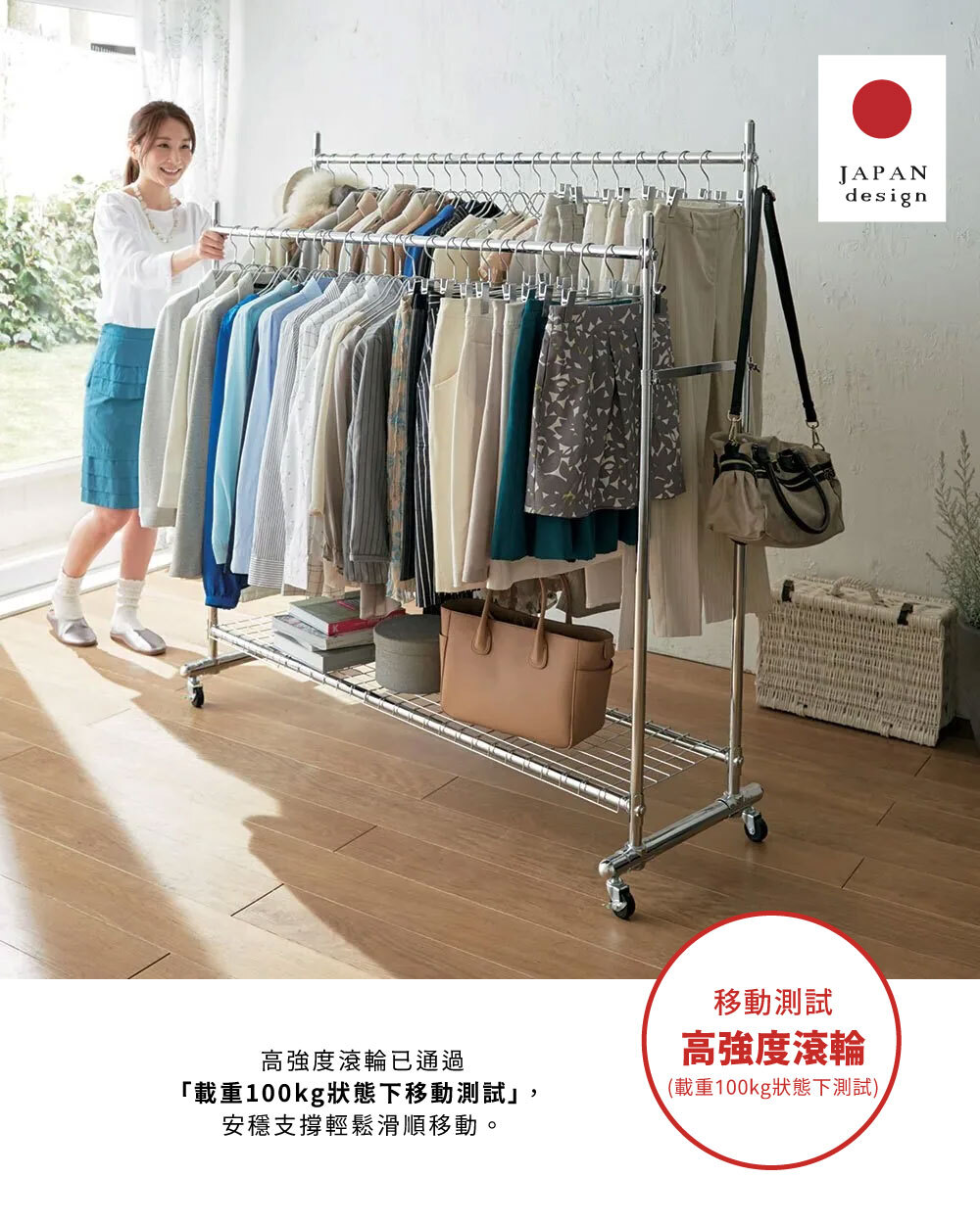 MIT台灣製 SteelGuard Series移動式落地款掛衣架 (雙桿 X 附置物底架 X 固定寬120cm)