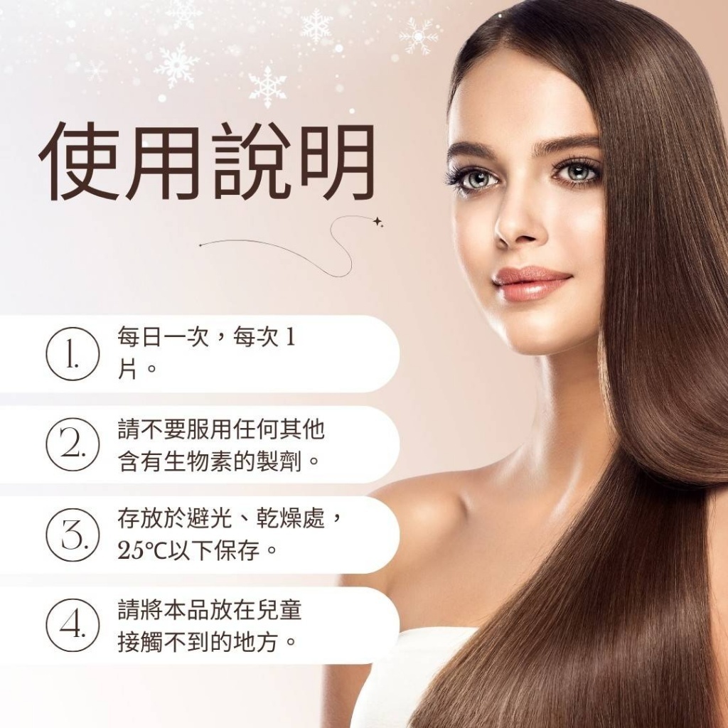 (預購商品 10/20收單) 德國Tetesept生物素+二氧化矽片30片