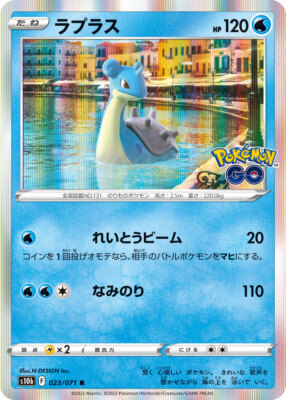 POKEMON JAPANESE S10B 023/071 R