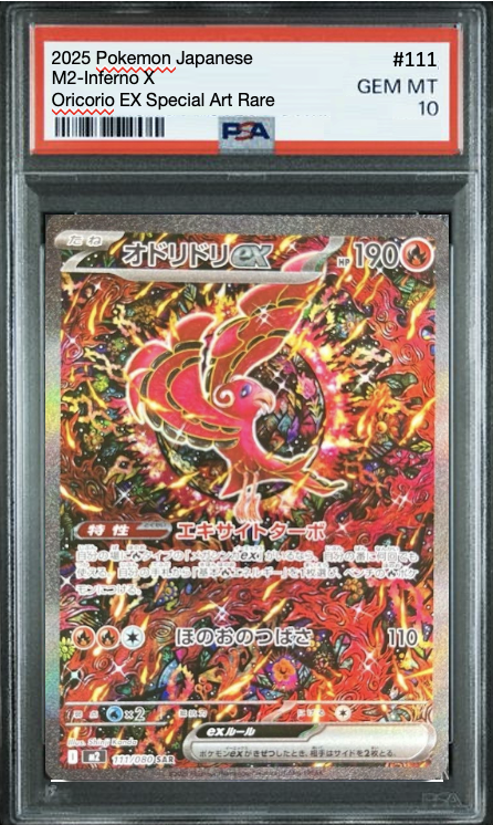 2025/09限量保10列車-噴火龍X SAR / 花舞鳥SAR