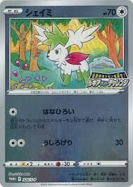 POKEMON JAPANESE PROMO 326/S-P