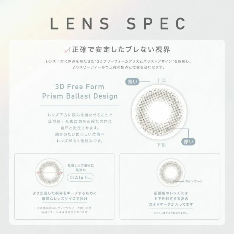 [散光] ReVIA 1 Day Toric Circle Muuse Brown｜日拋散光彩妝隱形眼鏡｜每盒10片