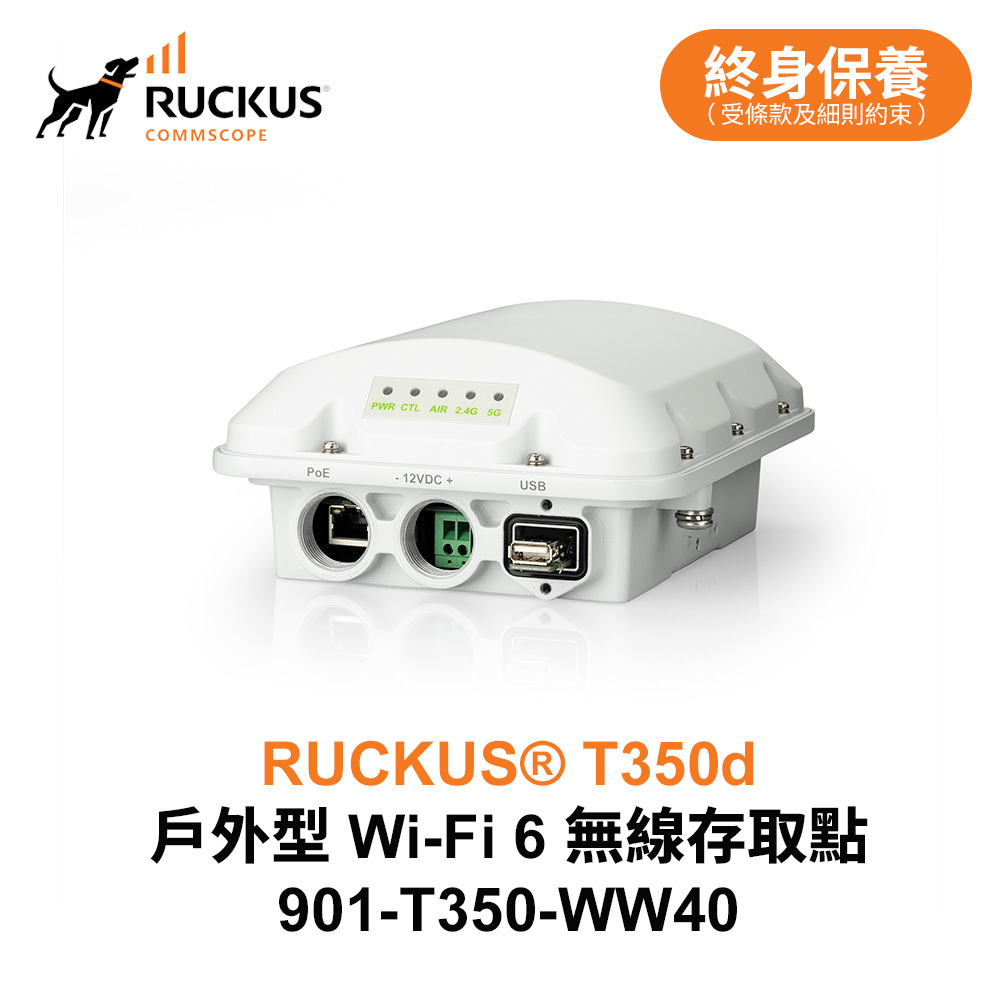 Ruckus T350se RUCKUS® 】T350(T350d)Access Point - Wi-Fi 6 (outdoor A