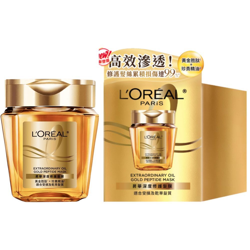 歐萊雅 昇華深度修護髮膜 250ml