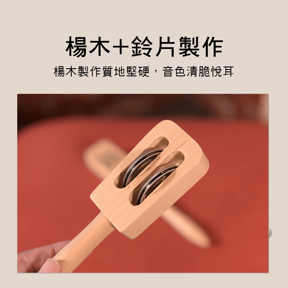 DWOOD 排鈴 派對鈴 二鈴板鑔 板鑔 S030-1 S032-1