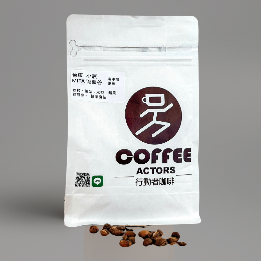 【台東小農】鸞山流淚谷咖啡豆｜厭氧日曬 淺中焙