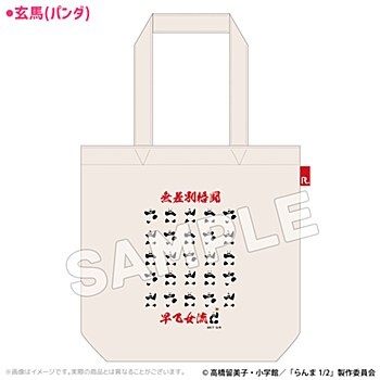 「ACG.GO」「預購」ACROSS 亂馬1/2 Tote Bag