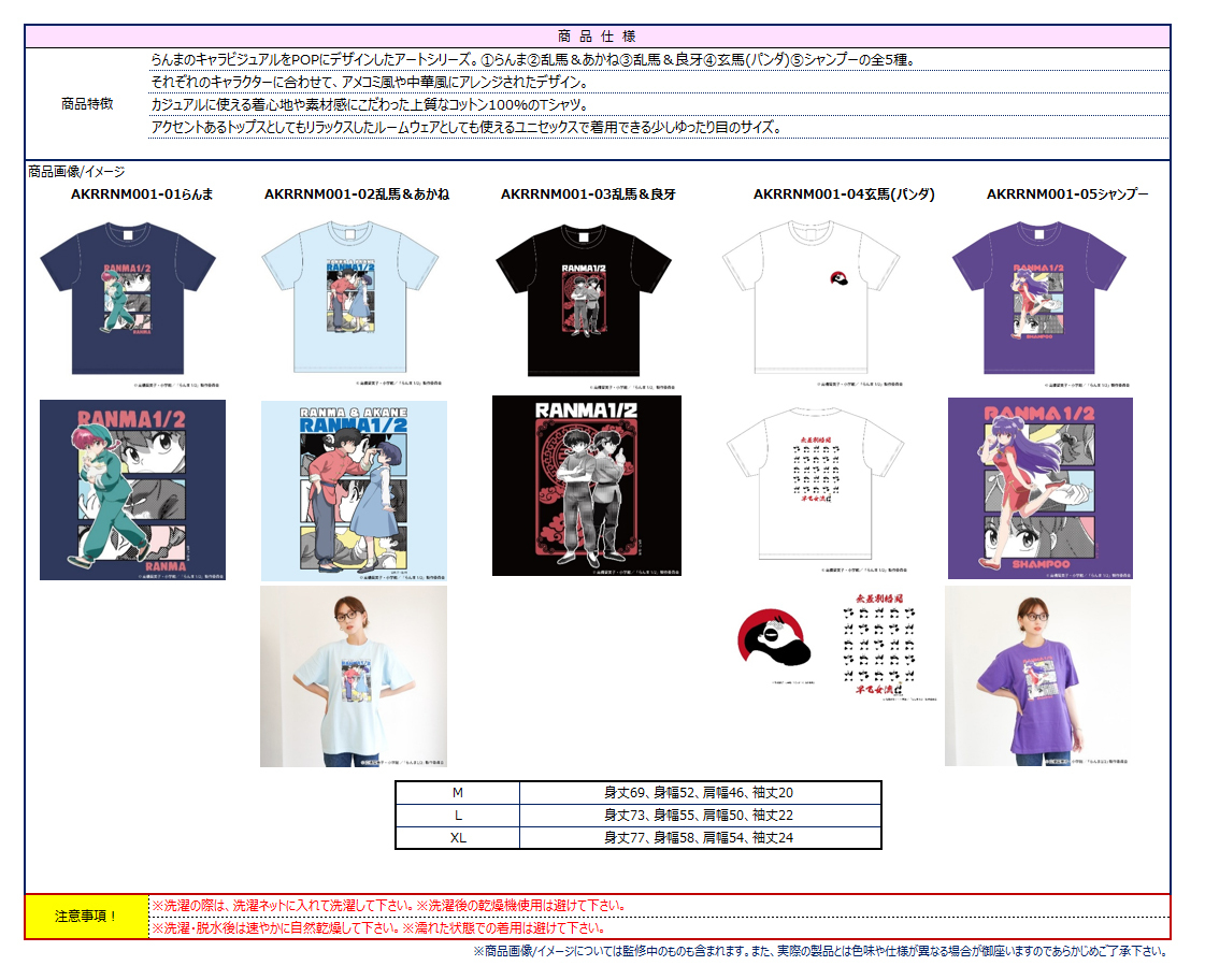 「ACG.GO」「預購」ACROSS 亂馬1/2 T-Shirt