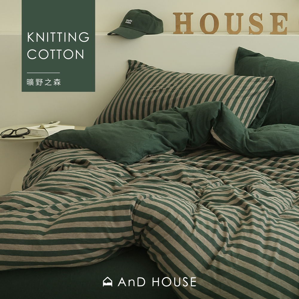 針織純棉｜100%純棉｜曠野之森深綠條紋｜單品&床包被套組