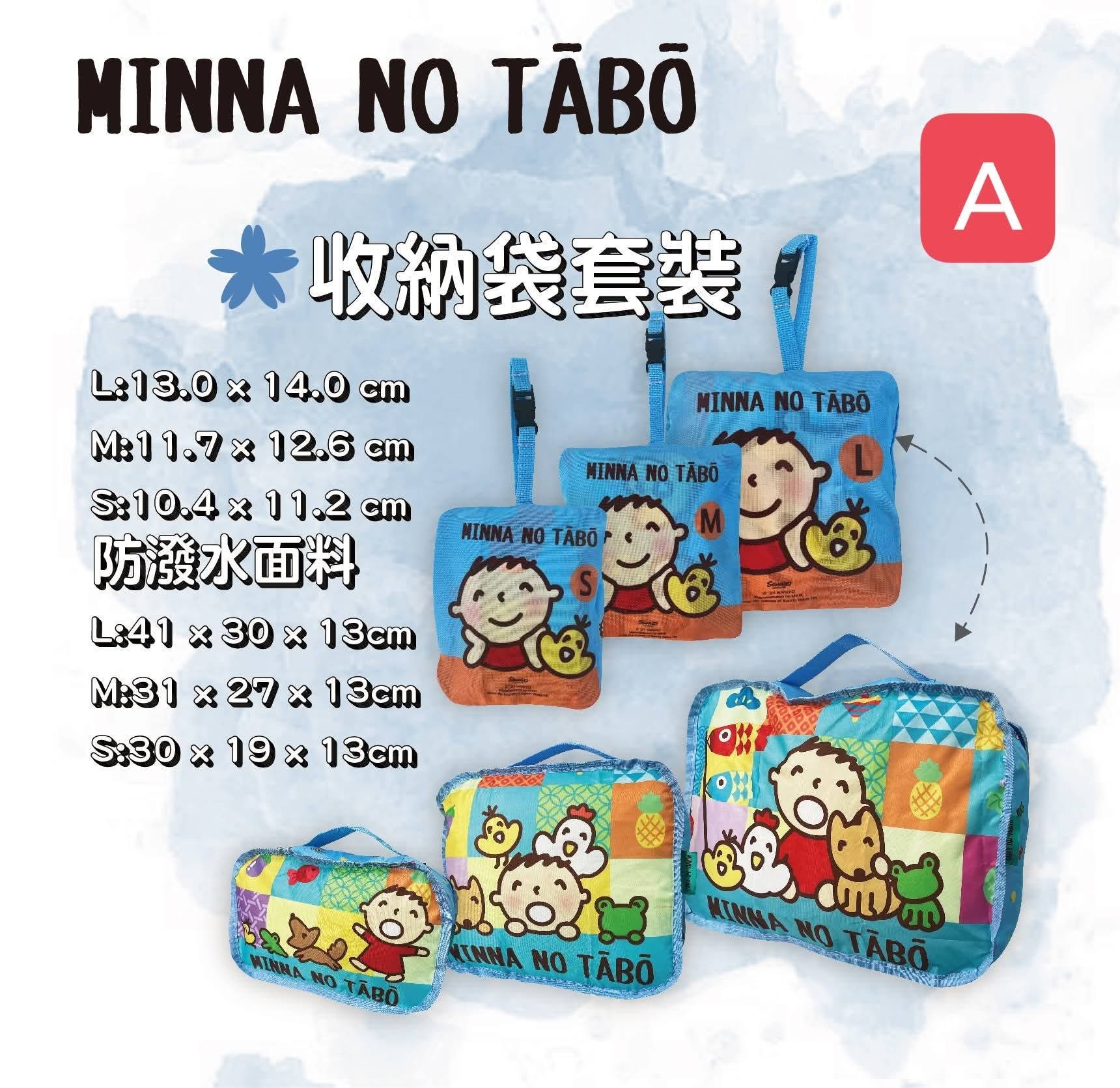 大口仔💙旅行系列🛫儲物袋/旅行袋/行李喼