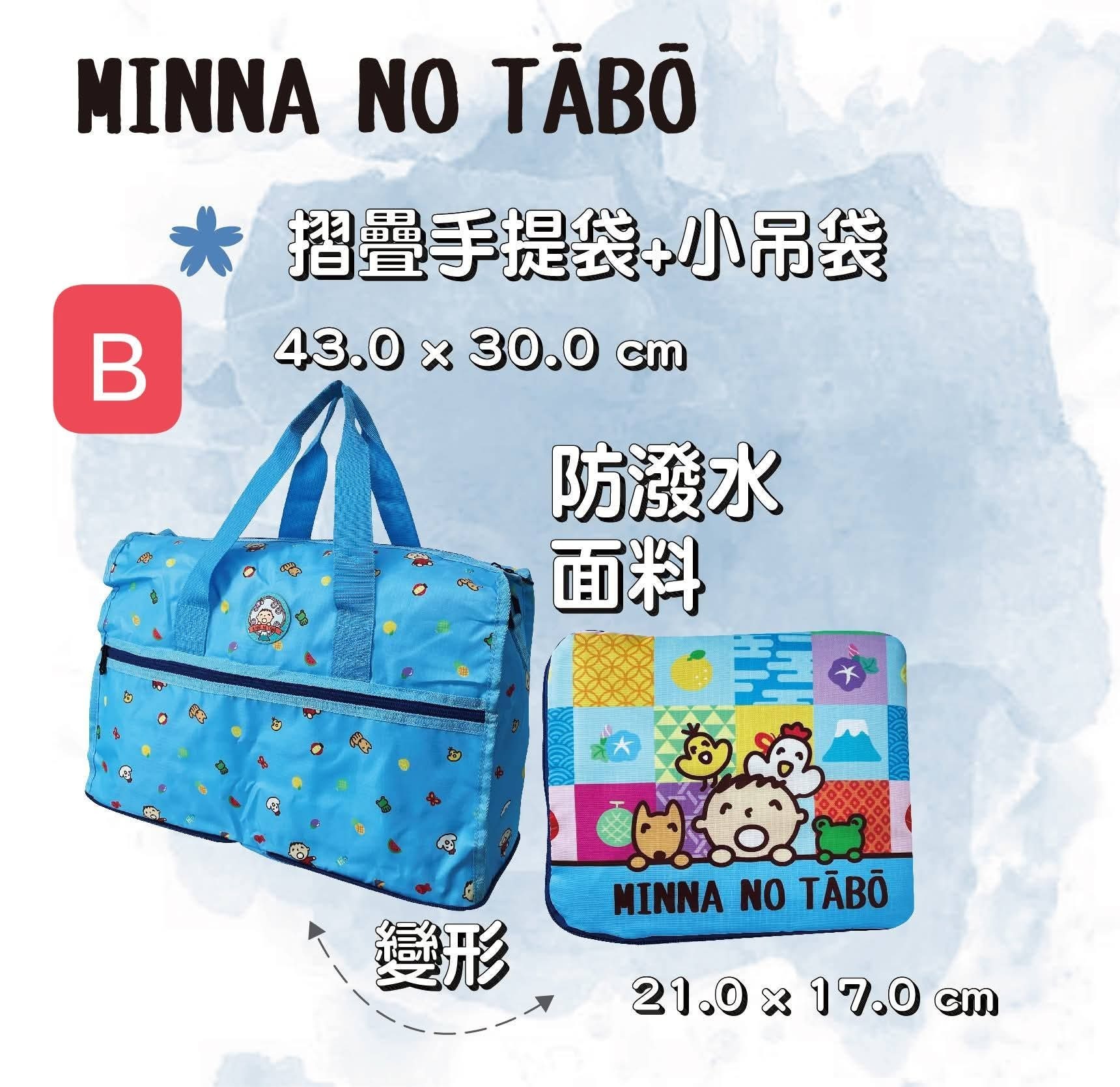 大口仔💙旅行系列🛫儲物袋/旅行袋/行李喼