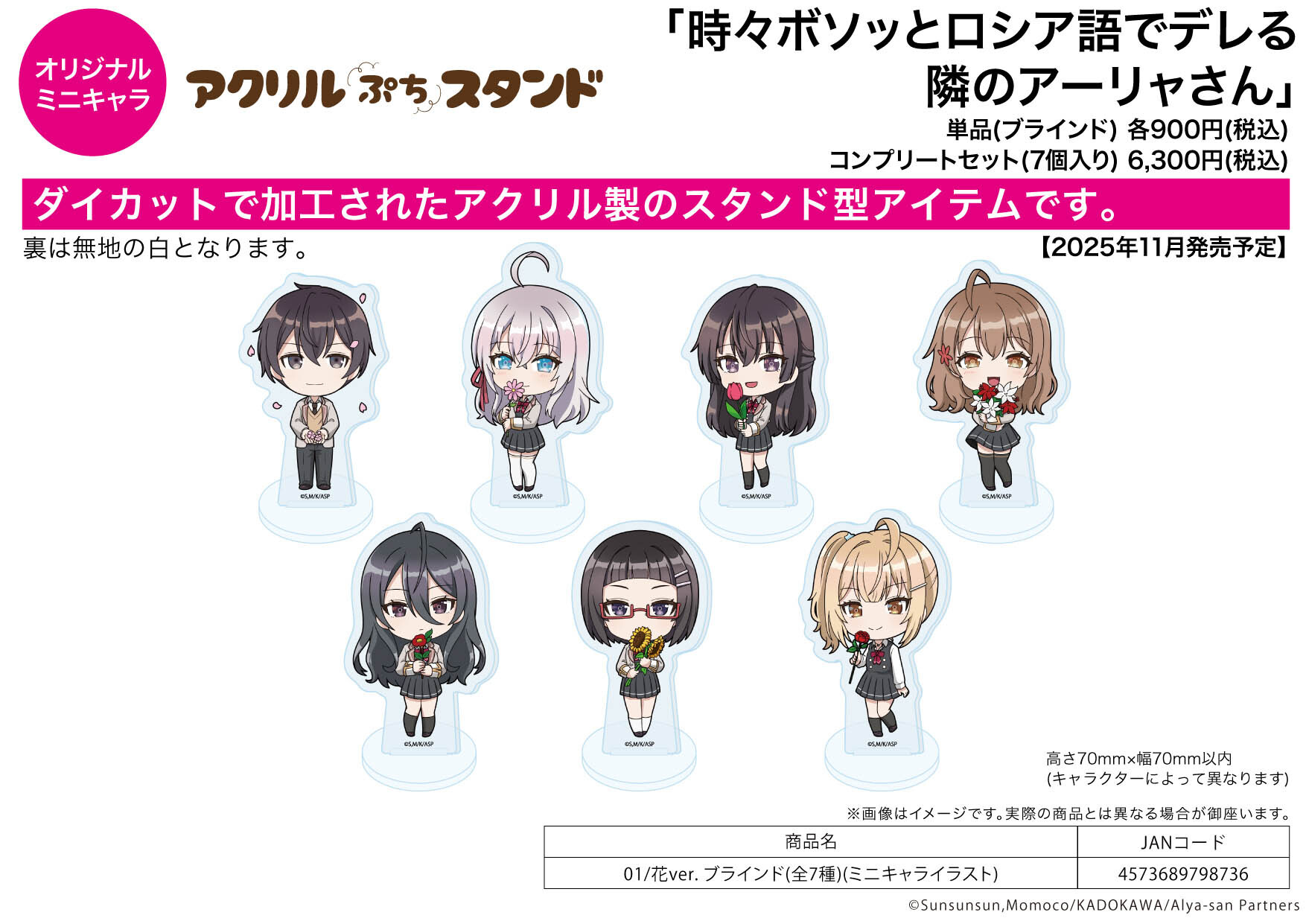 「ACG.GO」「預購」A3 不時輕聲地以俄語遮羞的鄰座艾莉同學 迷你立牌SET