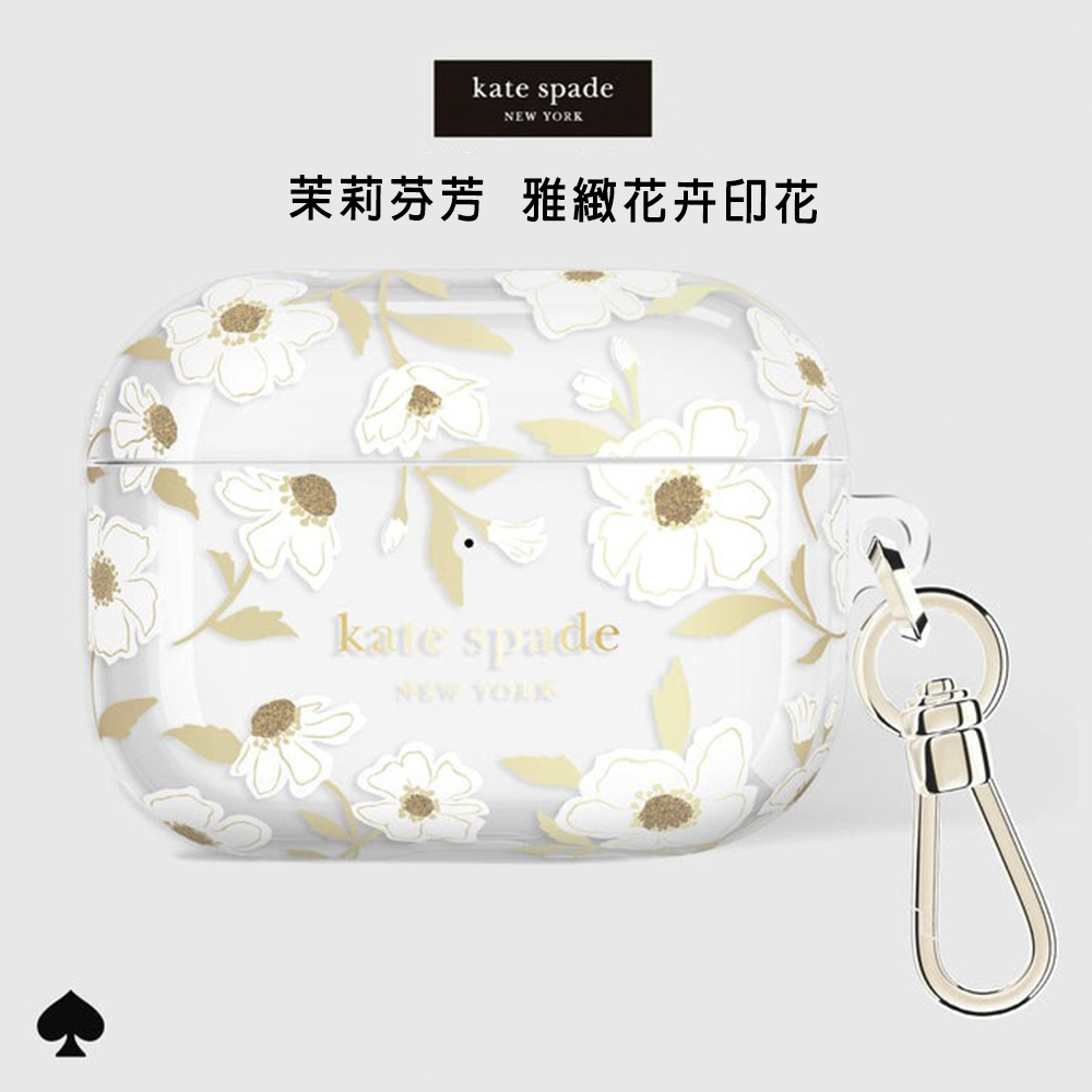 【kate spade】AirPods Pro (第3代) 耳機保護殼套 茉莉芬芳