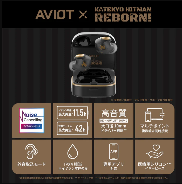 [代購][預訂][船運] 家庭教師 REBORN! 藍牙耳機