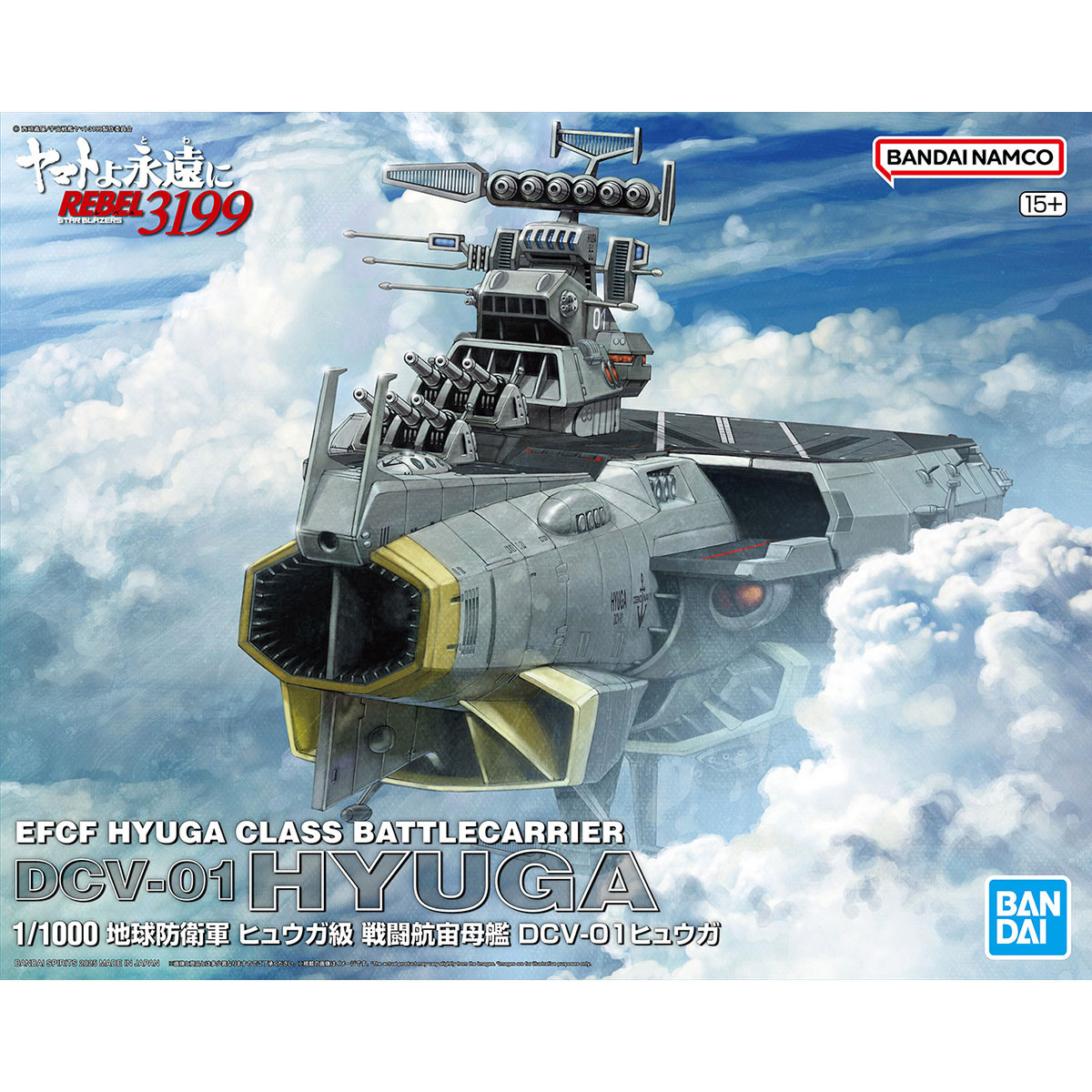 宇宙戰艦大和號3199 1/1000 地球防衛軍日向級 戰鬥航宙母艦