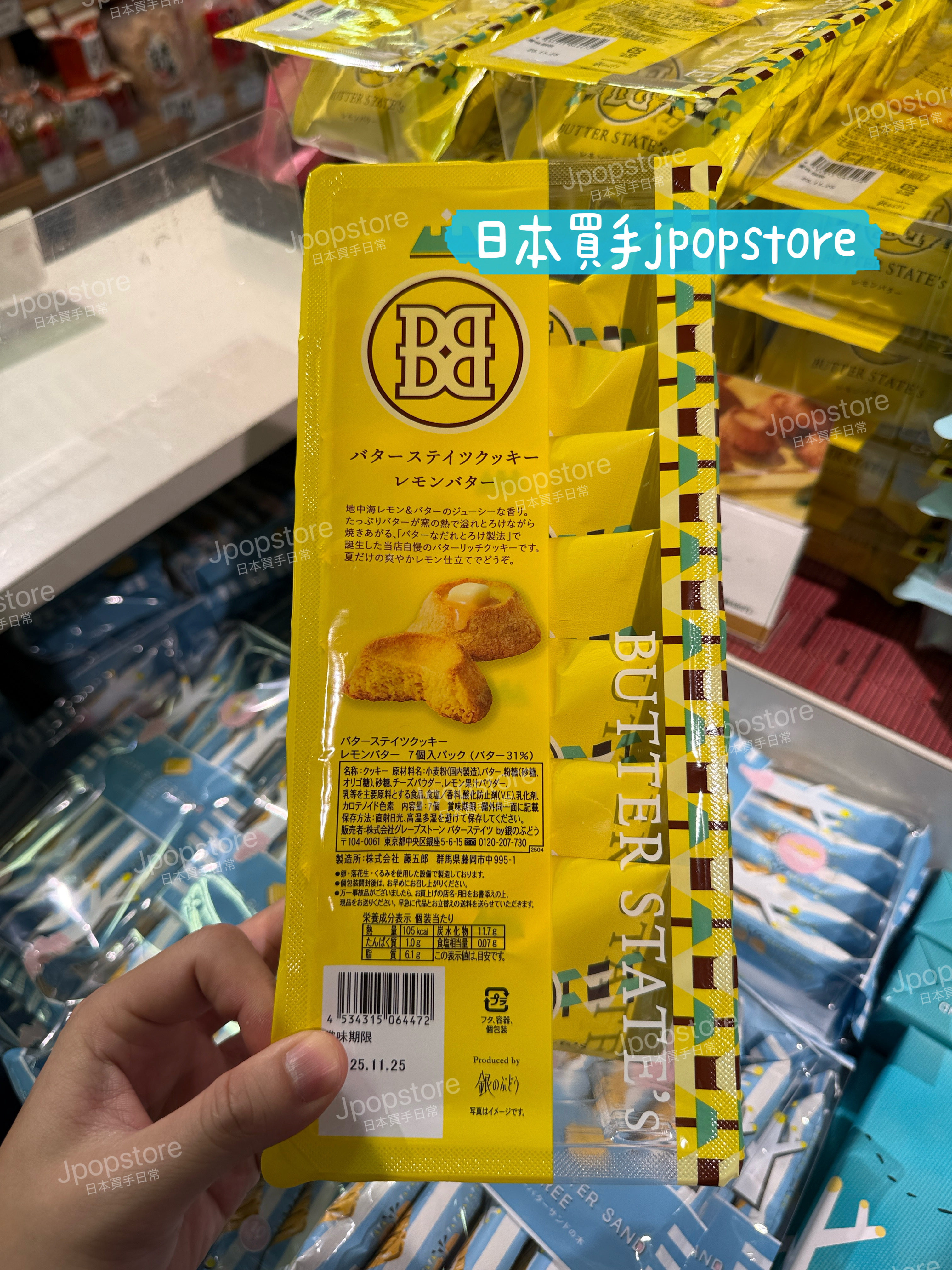 【日本手信】BUTTER STATE’S 檸檬奶油餅乾