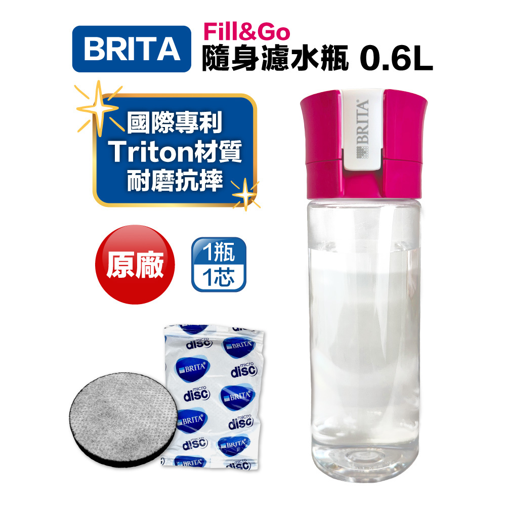 BRITA Fill&Go 隨身濾水瓶0.6L+MicroDisc濾芯片(共1瓶1芯)
