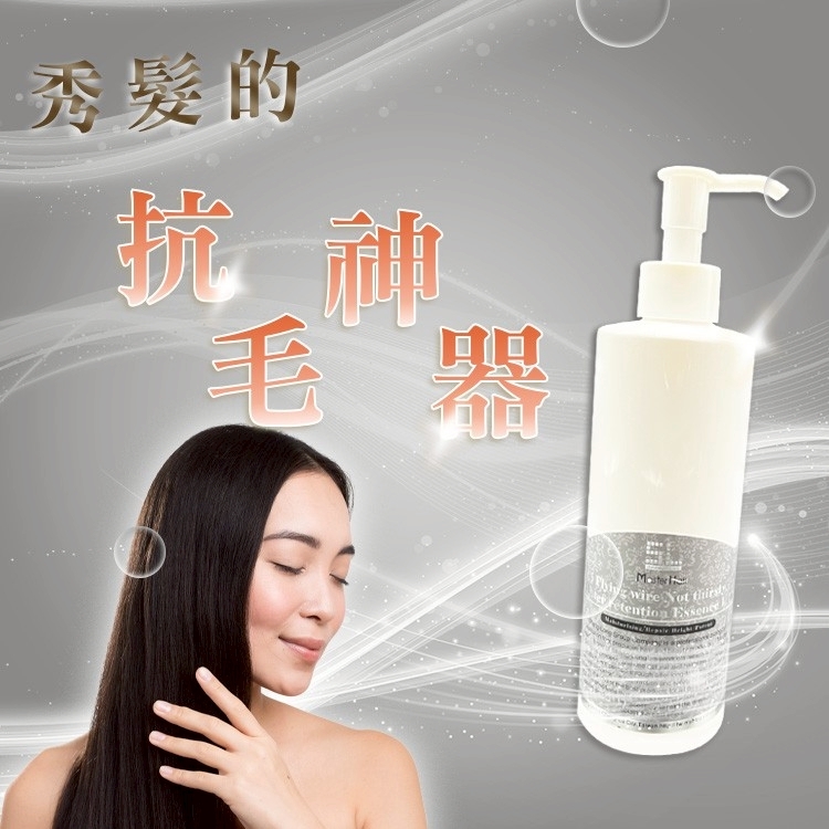 保濕精華露,護髮精華,修護精華,秀髮保濕,秀髮護理,抗毛躁精華,撫平毛躁,髮尾修護,護髮推薦,保水護髮,修護乾燥髮,強韌髮絲,亮澤護髮,護髮產品,抗毛神器,深層滋養護髮,不斷裂護髮,補水護髮,護髮必備