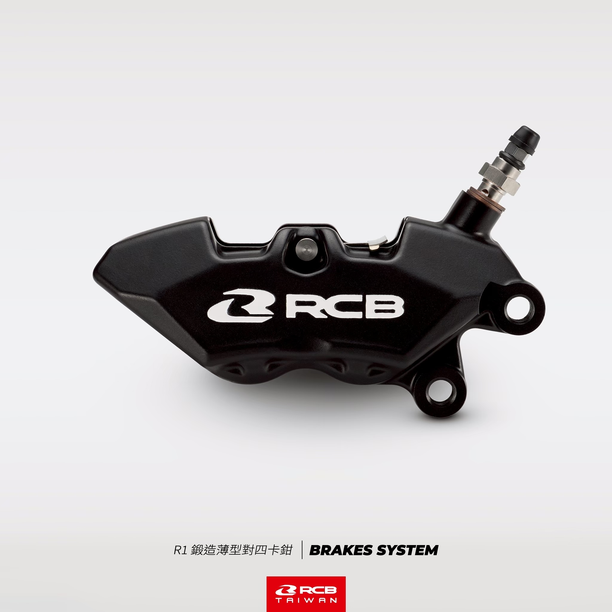 R1 鍛造薄型對四卡鉗