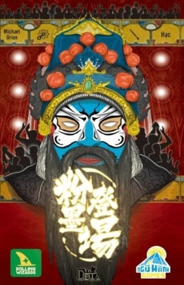 粉墨登場 Onstage 繁體中文版