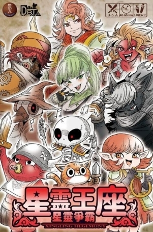 星靈王座 星靈爭霸 XINGLING HEGEMONY 繁體中文版
