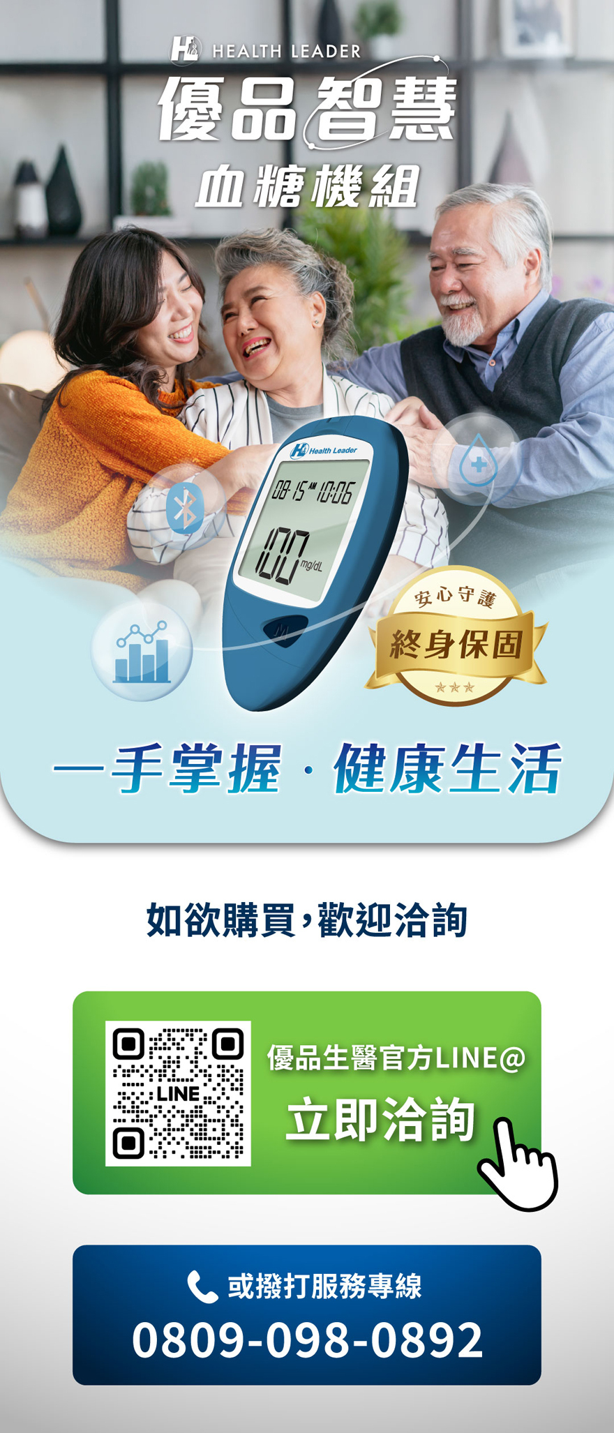 優品智慧血糖機組如何購買